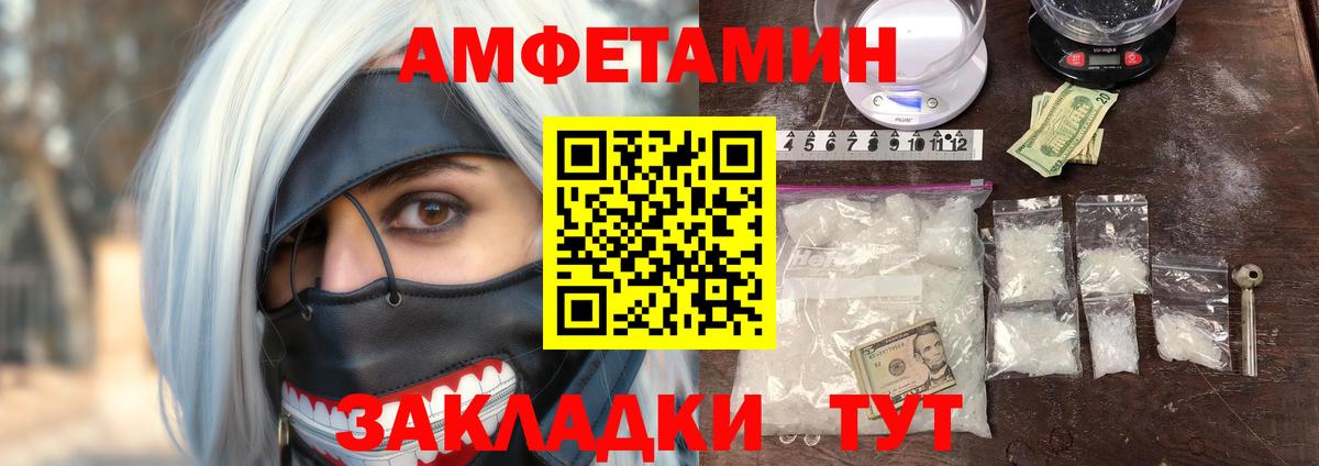 Амфетамин  Вход с VPN  Нарткала  Амфетамин 97% 