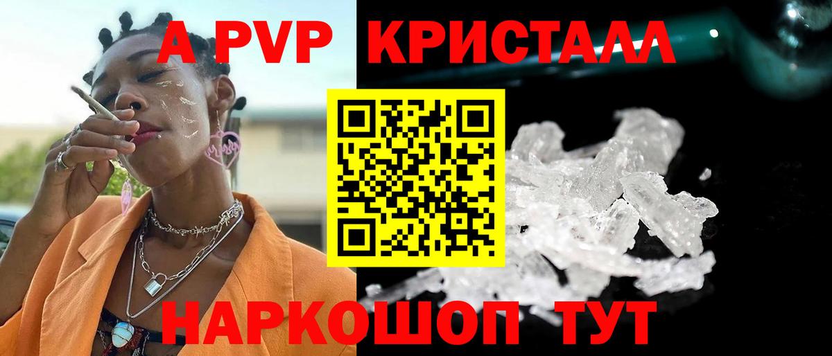 Alpha-PVP СК Нарткала