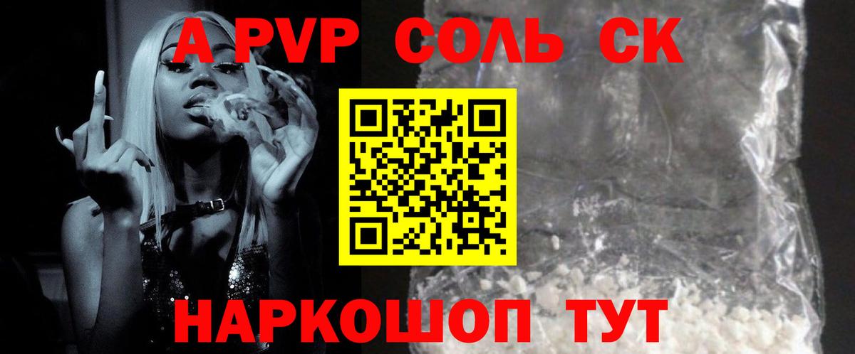 Нарткала  A-PVP СК  APVP Соль  наркошоп  Вход с VPN  А ПВП мука  APVP 