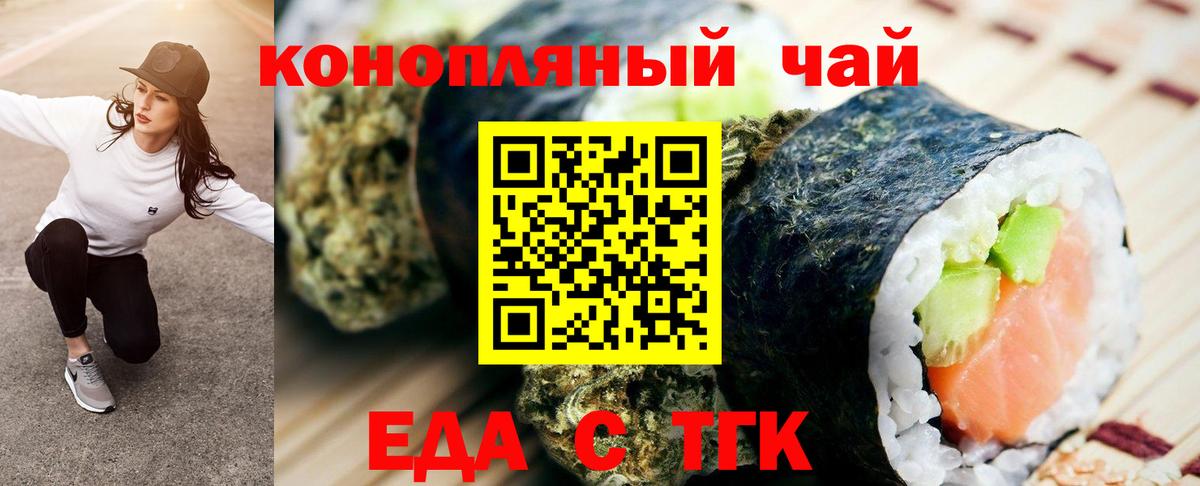Cannafood конопля  Вход с VPN  Нарткала 