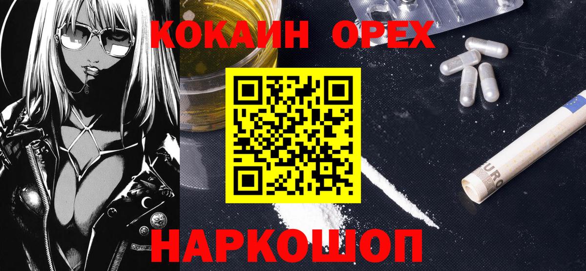 Cocaine Перу Нарткала