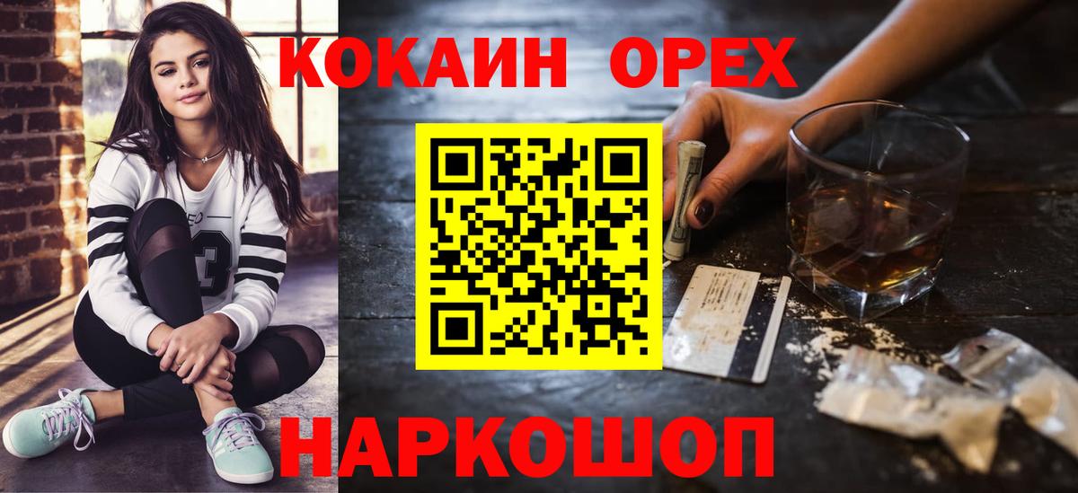 COCAIN Эквадор  Вход с VPN  COCAIN Боливия  COCAIN  Нарткала 