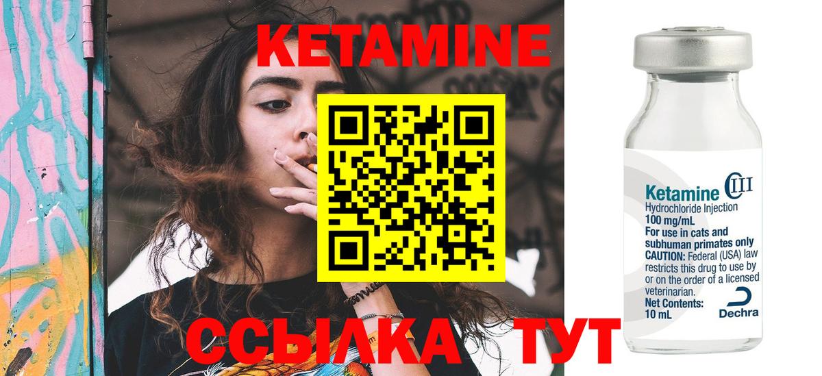 КЕТАМИН ketamine Нарткала