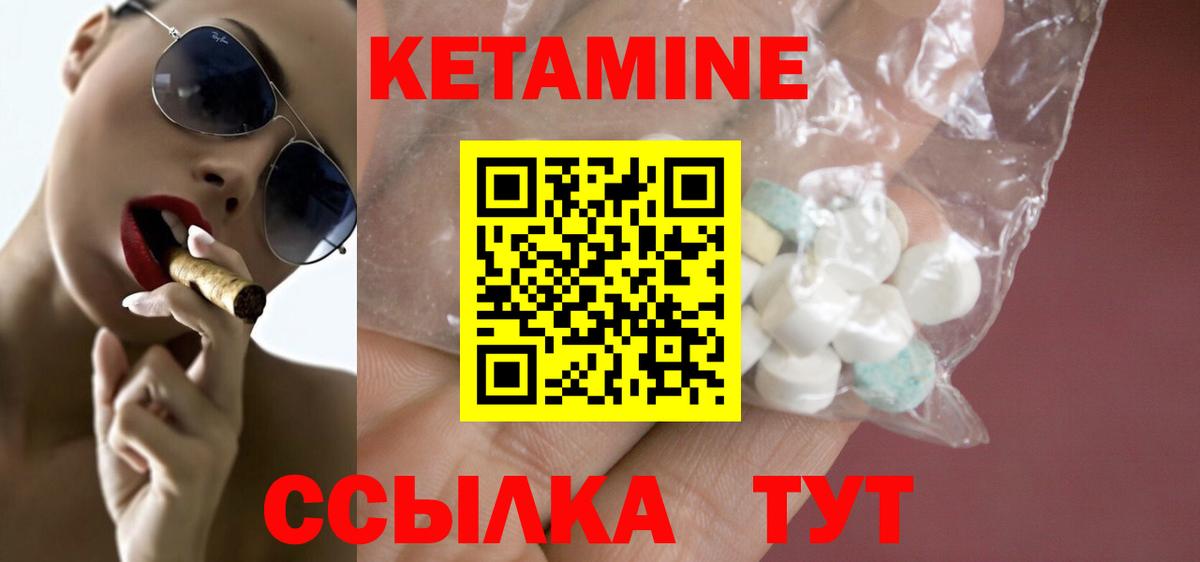 Нарткала  Кетамин VHQ  Вход с VPN 