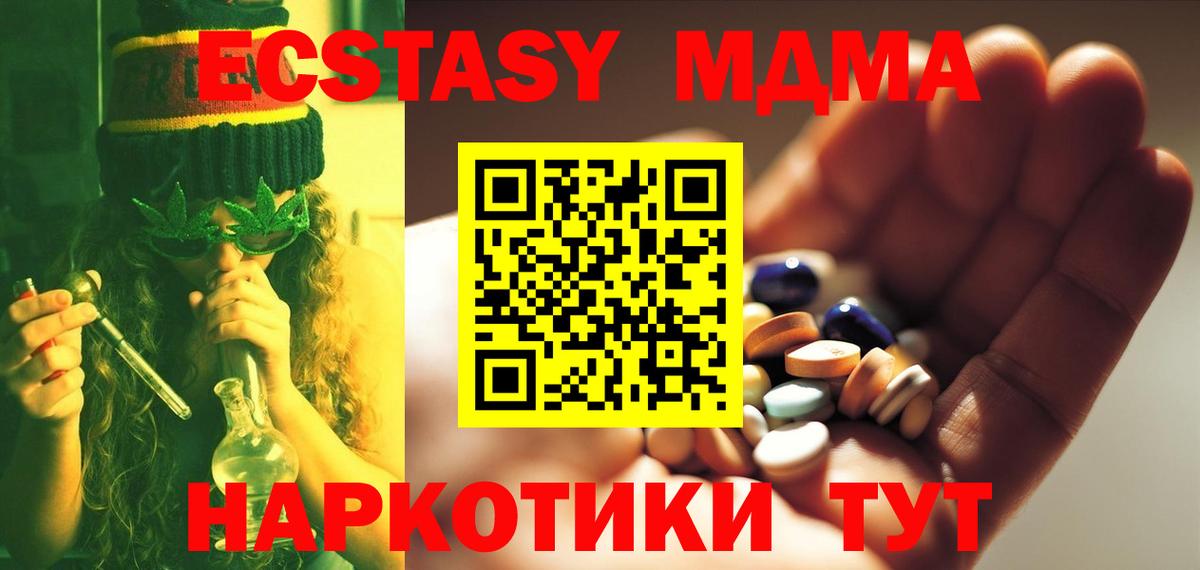 Нарткала  МДМА  MDMA crystal  Вход с VPN  MDMA Molly 