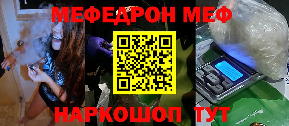 МЕФ мука  Мефедрон  Вход с VPN  Нарткала  Меф мука 