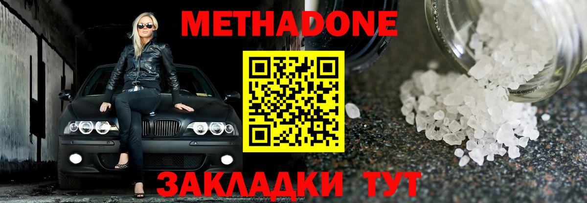 МЕТАДОН мёд  Метадон VHQ  OMG ссылка  Вход с VPN  Нарткала 