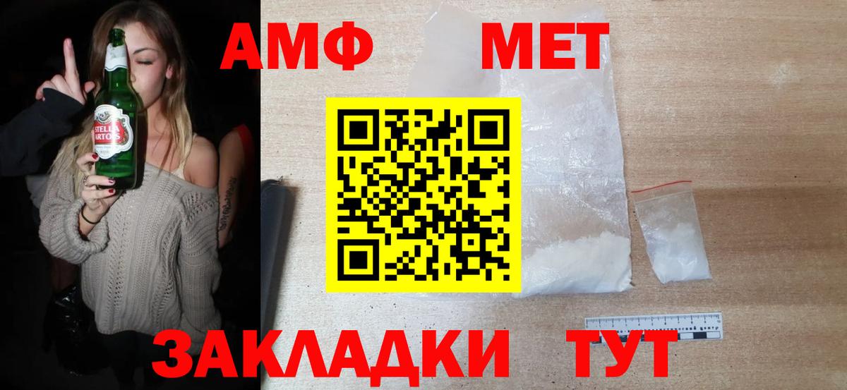 Нарткала  Первитин  Вход с VPN  Первитин кристалл 
