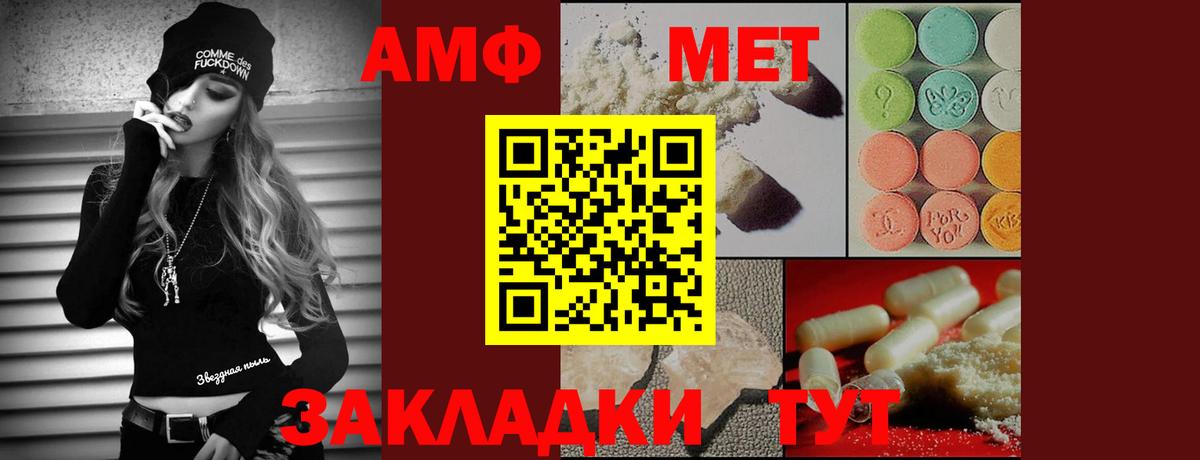 МЕТАМФЕТАМИН витя Нарткала