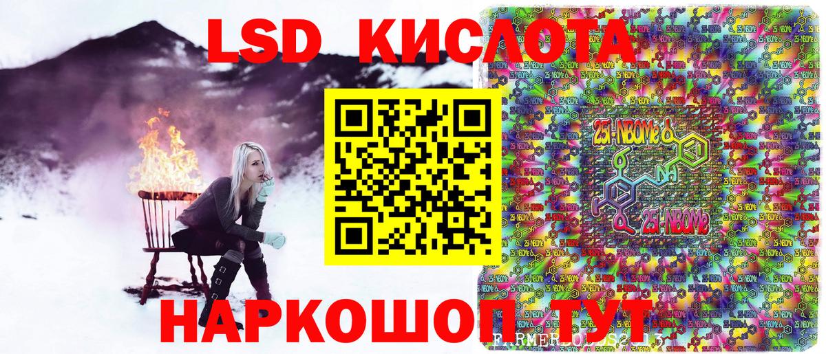 Марки N-bome  Марки 25I-NBOMe 1,5мг  Вход с VPN  Марки 25I-NBOMe 1,5мг  Нарткала 