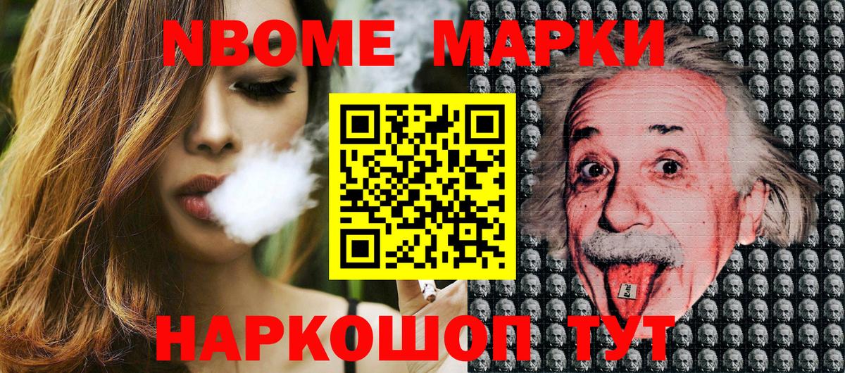 Наркотические марки 1500мкг Нарткала