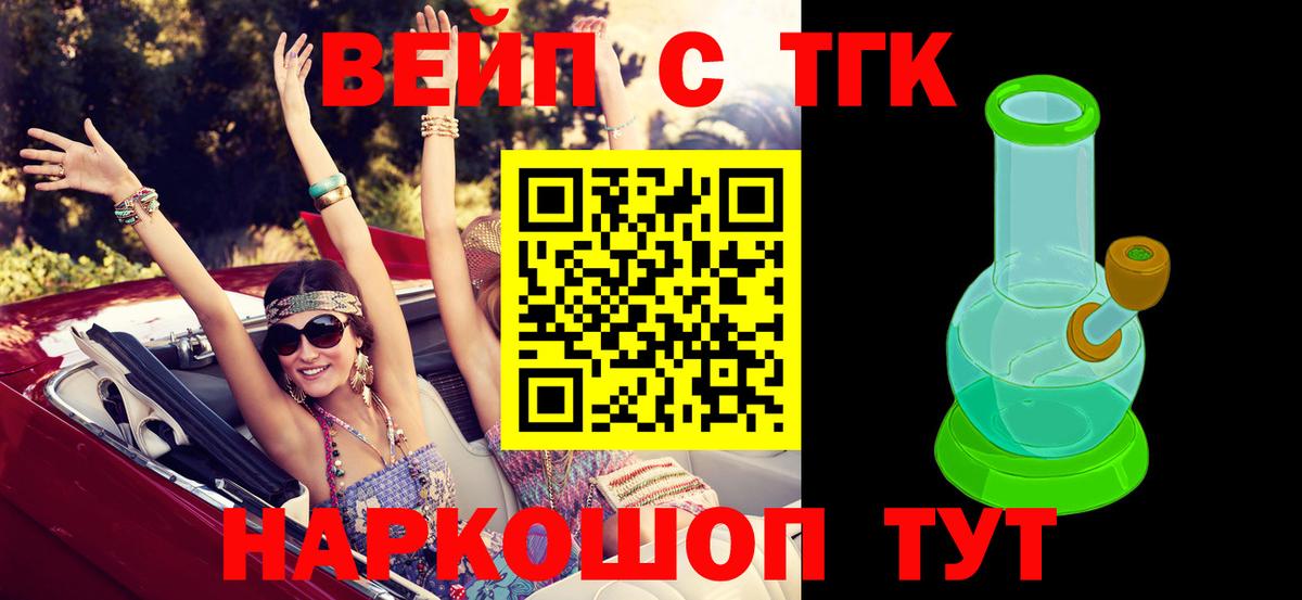 Нарткала  ТГК жижа  Вход с VPN 