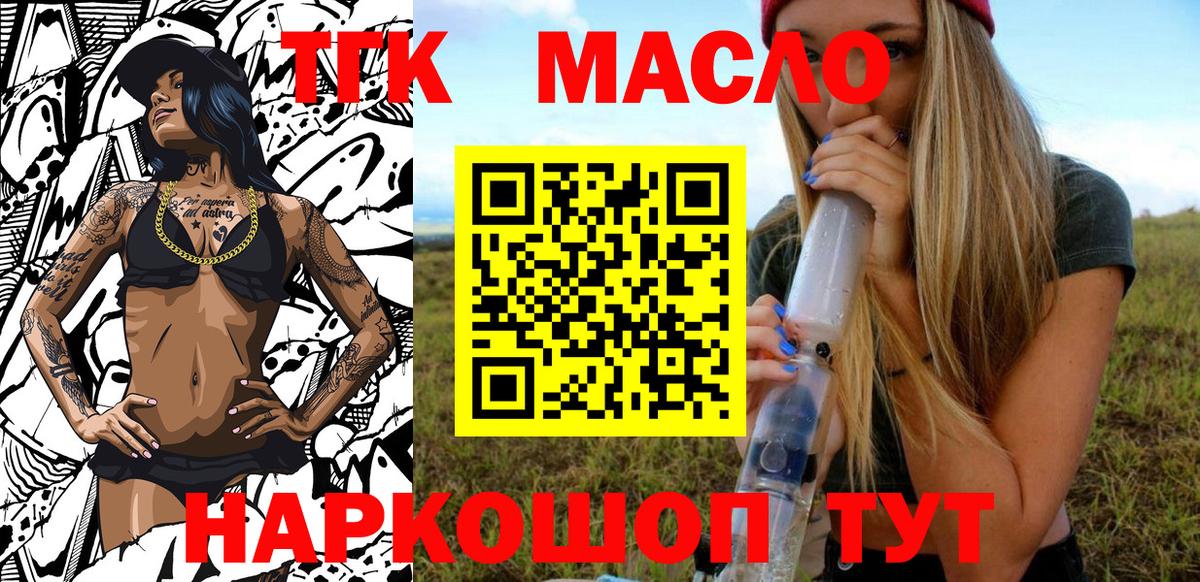 Дистиллят ТГК вейп с тгк Нарткала
