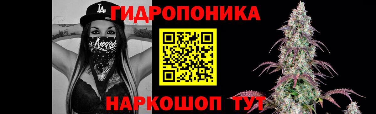 Канабис тримм Нарткала